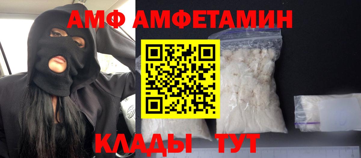 Хабаровск      Вход с VPN  Амфетамин 97% 
