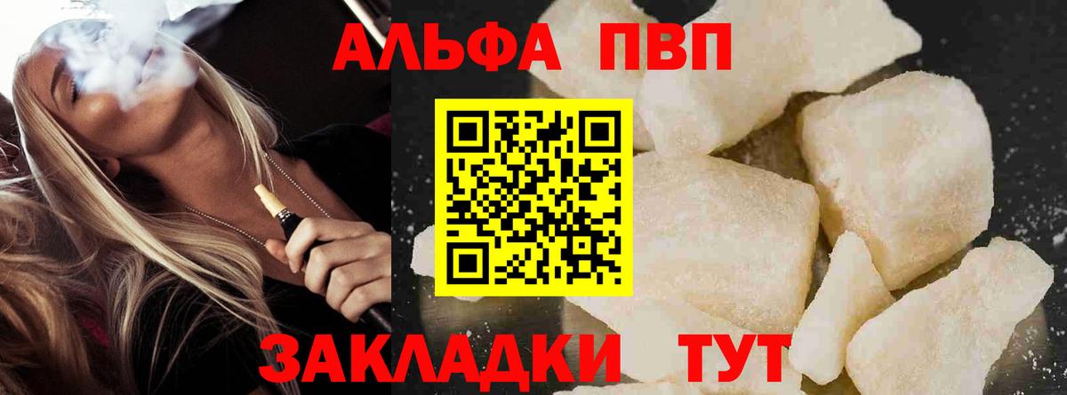 закладки  APVP мука  Вход с VPN  Alfa_PVP крисы CK  Хабаровск  Alfa_PVP кристаллы 