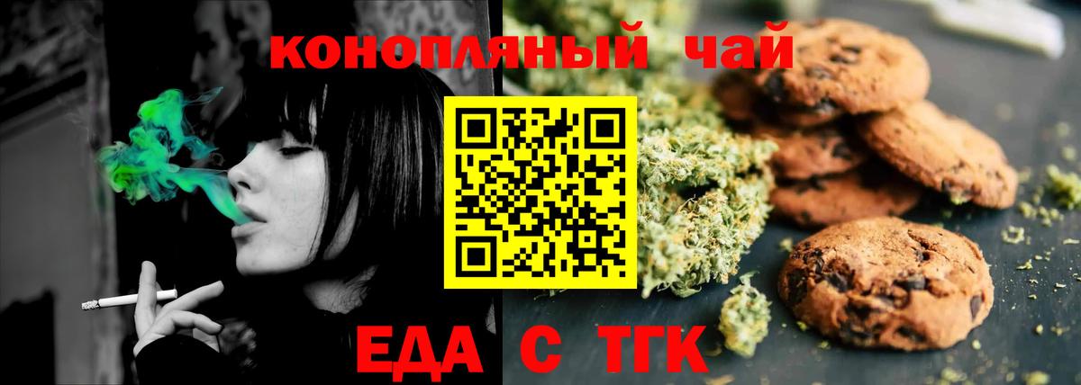 Хабаровск  Еда ТГК конопля  Вход с VPN 