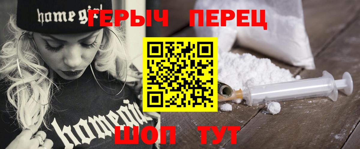 ГЕРОИН Афган Хабаровск