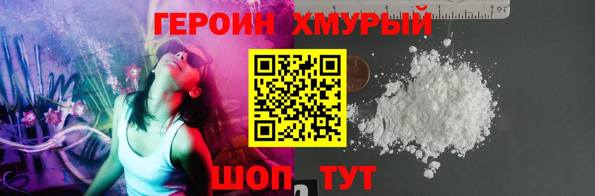 Героин Афган  Вход с VPN  Хабаровск 