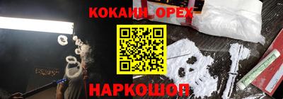 соль ск Обнинск