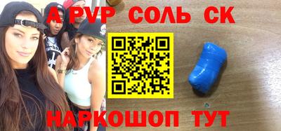 соль ск Обнинск