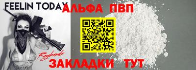 альфа пвп Обь