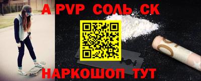 альфа пвп Обь