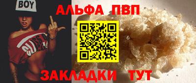 альфа пвп Обь