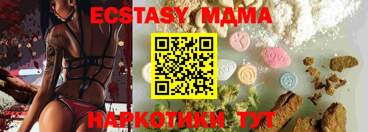 МДМА  МДМА молли  МДМА Molly  Вход с VPN  Хабаровск 