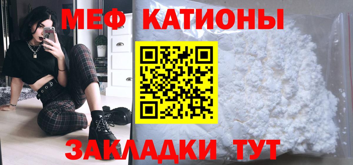 МЕФ  Меф VHQ  Хабаровск  Вход с VPN  МЕФ мука 