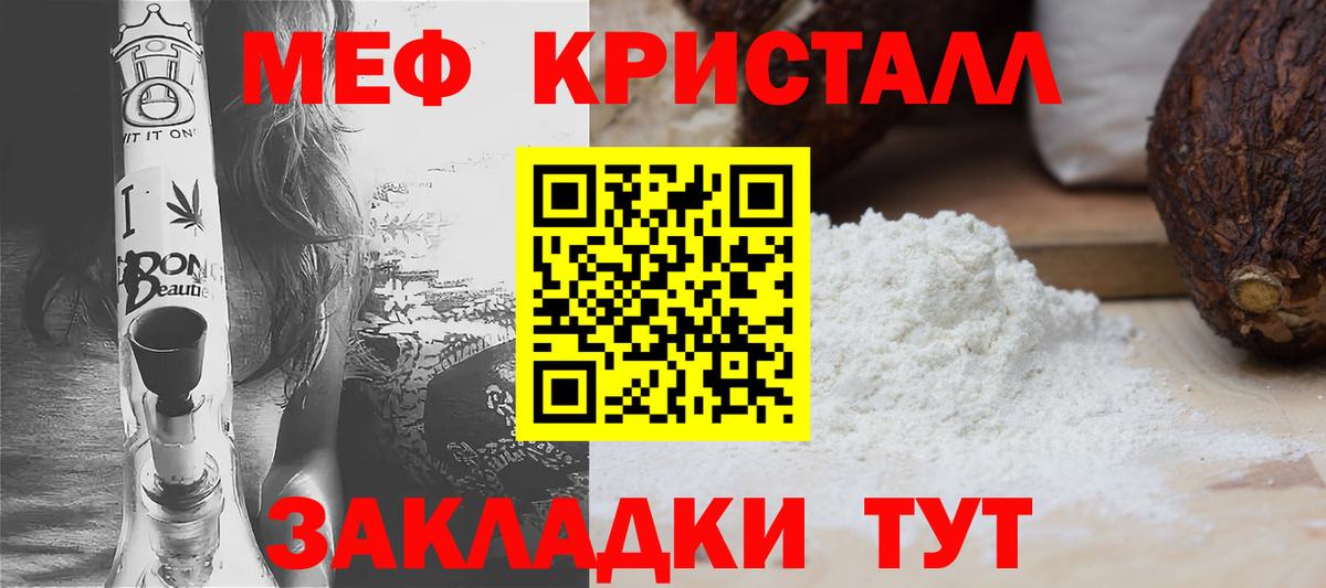 Мефедрон  Хабаровск