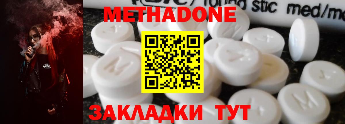 гидра как войти  Вход с VPN  Хабаровск  Метадон VHQ 