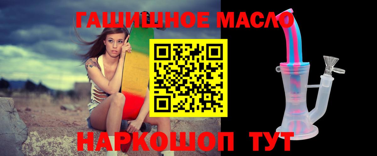 цена   ТГК гашишное масло  Вход с VPN  Хабаровск 