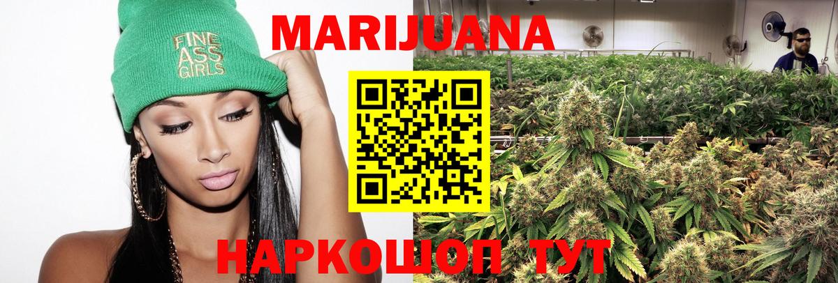 Бошки марихуана White Widow  Конопля Ganja  Хабаровск  Марихуана AK-47  МАРИХУАНА Amnesia  Вход с VPN 